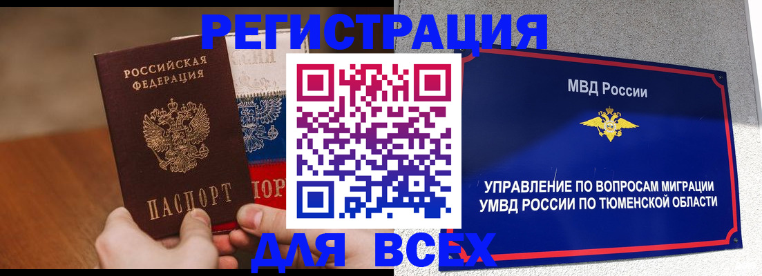 временная регистрация недорого в Нерехте