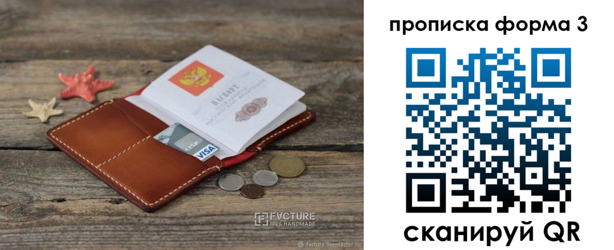 форма 3 в Нерехте
