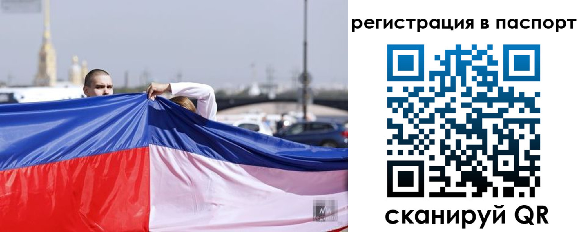 прописка паспорт в Нерехте