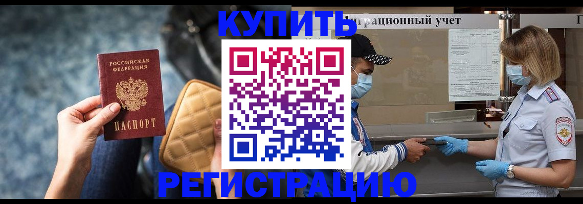 прописка для школы в Нерехте