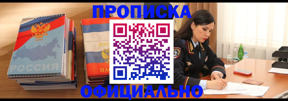 временная регистрация для всех в Нерехте