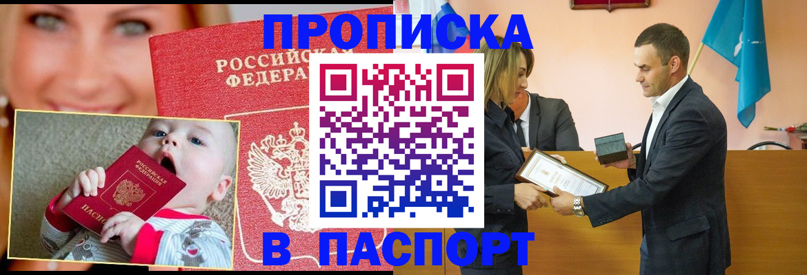 прописка поиск в Нерехте