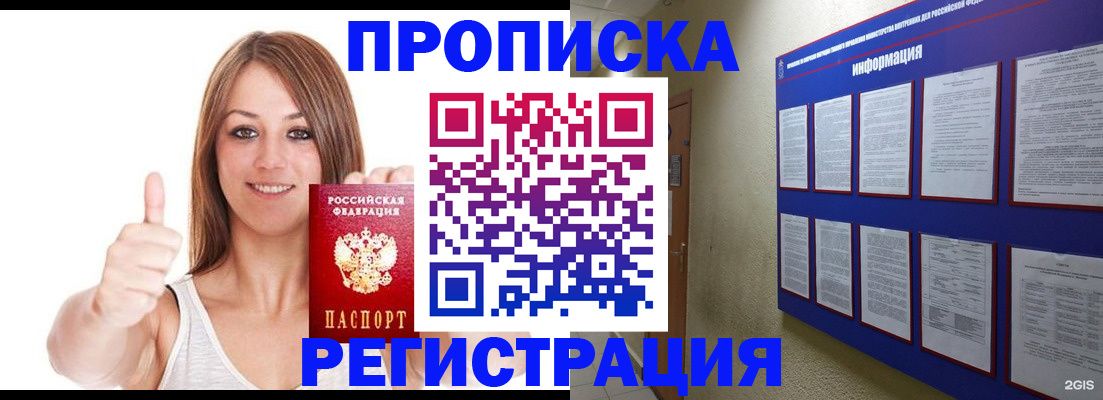 прописка от собственника в Нерехте