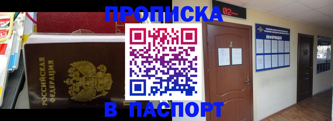 прописка гарантия в Нерехте