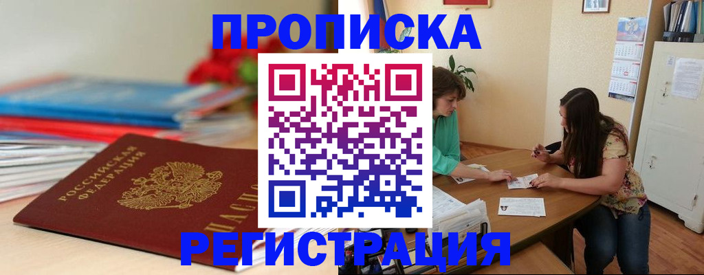 временная регистрация 2025 в Нерехте