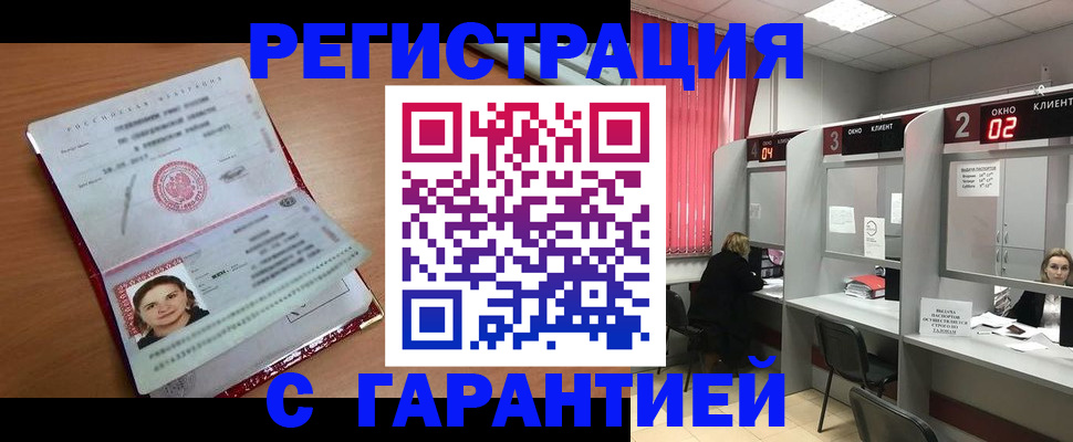 прописка паспорт в Нерехте