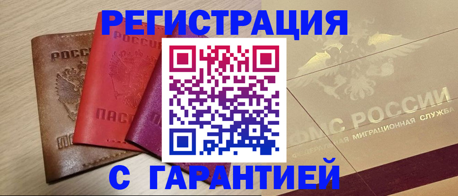 временная регистрация 2025 в Нерехте