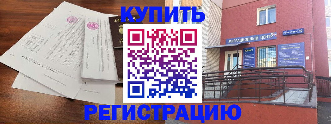 временная регистрация законно в Нерехте