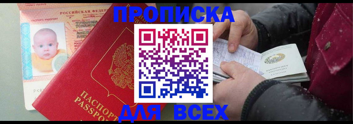 временная регистрация купить в Нерехте